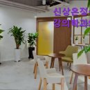 신상은정신건강의학과의원 이미지