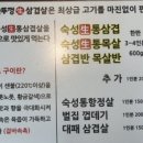 대왕솥뚜껑생삼겹