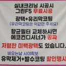 양산스팀맨