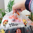 기영이 숯불두마리치킨 포항흥해점