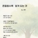 250520. 묵상글 ( 부활 제5주간 화요일. - “좋은 만남 있어 좋은 떠남이다”. 등 ) 이미지