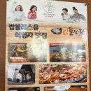 명성짜장 | [경기파주/운정맛집] 방송인 이영자님 맛집으로 유명한 파주돌짜장 후기