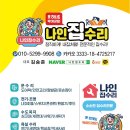 동양엔아파트 | 태평동 동양파라곤 아파트 변기 교체 후기