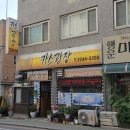 카스호프광장 - 평택시 고덕여염11길 102 | 카스호프광장
