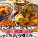 전국 텐동 맛집 이미지