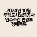 삼영하이츠빌라-경북 포항시 남구 청림동 1-435 | [공지] 2024년 10월 주택도시보증공사(HUG) 인수조건 변경부 경매 물건 안내드립니다.