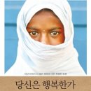 행복한가 이미지