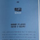 [동구 두 번째 학교_무료강좌] 한글교실(보드게임 기반) | 아날로그의 반격_데이비드 색스