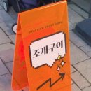 조개비치 - 시흥시 | 청라 조개구이 무한리필+치즈키조개 맛집👍 <조개비치> 내돈내산 후기