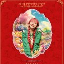 뮤지컬 <안녕? 빨강머리 앤> 이미지