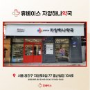 두루약국 이미지