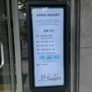 여수 오션뷰 펜션 그리다리조트 시오트카페 애견동반후기