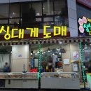 대게 좋은곳 이미지