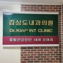 김상도내과의원 네이버블로그
