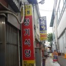 소소행식당 | 포항 죽도시장 맛집 장기식당 리얼후기