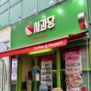 김포 고촌카페 | 사과당 풍무역점 우유크림사과파이 솔직후기