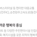 전주덕진행복주택 이미지