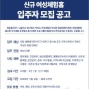 장애인자립생활주택(체험홈) 입주자 모집공고 이미지