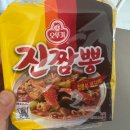 오뚜기네 대패 | 오뚜기라면 &#34;진짬뽕&#34;, 싸다고 4묶음짜리 3봉지를...기한 임박제품이네요 ㅜ ㅜ//암튼 후기 ㅎ(내돈내산)
