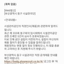 부산시설공단 | 2025 부산 공무직&amp;부산 동구 시설관리공단 필기 후기