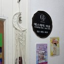 신림 에스테틱 여운 후기, 하체부종 관리 받고 다리가 가벼워진 날🤓