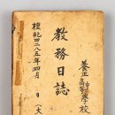 피난시절의 천막학교 이미지