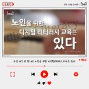 디지털 리터러시 교육 이미지