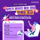 온라인홍보진흥원 이미지