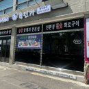 육진가