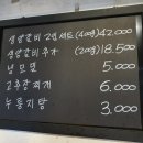 고구려양고기