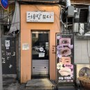 대구 동성로 속눈썹펌 잘하는 곳 어울림뷰티
