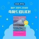 불편한 책을 읽는다는 것 | #11. READ : 함께 책을 읽는다는 것_독파챌린지