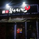 목천 당구장 이미지