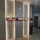 아이오라여성의원 이미지