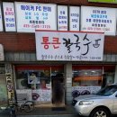 열우물잔치국수 | [인천/동암] 통큰칼국수 - 십정동 열우물시장 저렴한 가격의 손칼국수