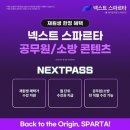 넥스트환경 이미지