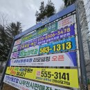 서운사거리 (까치마을 앞) 이미지