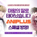 애니플러스 이미지