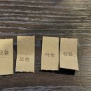 사나포차(음봉산동점)