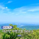 푸름농가 | 강원도평창가볼만한곳 당일치기 여행코스 best 3