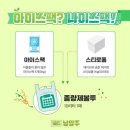 나이스아이스