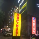 눈사람안경원 이미지