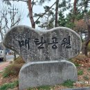 경기도 수원시 영통구 매탄공원 맨발길 여행. 이미지