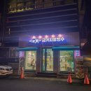 금커피별빙수 - 2664 | 금커피별빙수
