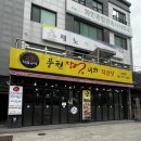 솜씨나라 | 천안맛집 천안 신방동 맛집 파김치장어전골 제대로 맛본 풍천장어나라 직판장 후기