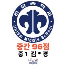 진잠중학교 이미지