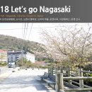 Let&#39;s go Nagasaki ④ - 나가사키/오바마 여행 3일차. Part 1