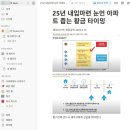 초보자를 위한 노션사용법 이미지