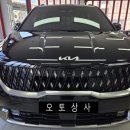 명가상사 | 광주 썬팅의 명가, 카니발 시공후기