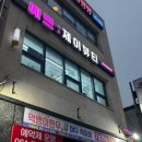 예쁘:제이뷰티